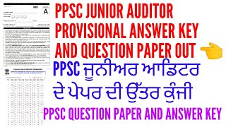 PPSC junior auditor answer key out |  PPSC junior auditor questions paper and answer key out