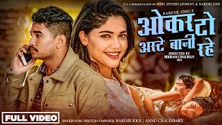 OKER TO ASTE BANIRAHE || Naresh Jogi || Kushum Sharma || Niraj Chaudhary || New Tharu Song 2024. ||