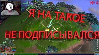 SPORE. ЗЕЛЁНЫЕ СТОЙТЕ НА МЕСТЕ И НЕ ТРОГАЙТЕ МЕНЯ!!!