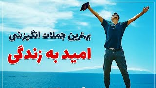 انگیزشی موفقیت این کلیپ زندگیتو عوض میکنه|زندگینامه علیرضا بیرانوند