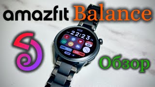 Amazfit Balance - Обзор