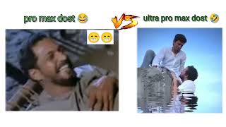 pro max dost Vs ultra pro max dost#memes #funnymemes #virol