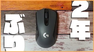 ららぽん、2年ぶりにマウスを買う。 logicool G603