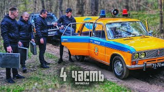 МЫ ДОЛЖНЫ РАЗБОГАТЕТЬ НА ЭТОМ! - 4 часть