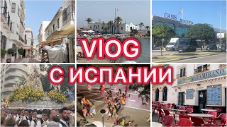 VLOG с Испании 🇪🇸 Идём к стоматологу 🤍 Море 🌊