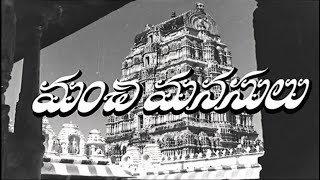 Manchi manasulu titles ( "మంచి మనసులు" శీర్షికలు ) | 1962