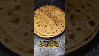 नए तरीके से बनाए चना दाल पूरी | chana dal poori #poori #puri #shorts #youtubeshorts #recipe #video