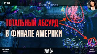 ГРАНДФИНАЛ ESL SC2 Masters Winter Americas Regionals: Astrea vs Kelazhur - Тотальный абсурд и хаос