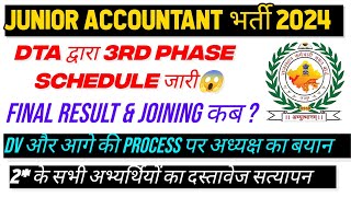 Junior accountant exam Document verification junior accountant exam DV | jra exam marks | computer