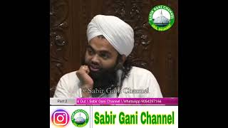 Neki Ka Hukm Dena Aur Burai Se Rokna | Maulana Sayyed Aminul Qadri Sahab #shorts #sabirganichannel