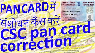 PAN CARD CORRECTION