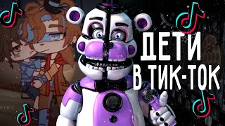 КРИНЖОВЫЕ ВИДЕО ДЕТЕЙ В ТИК ТОК | Почему всë так плохо #3