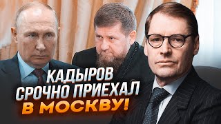 💥ЖИРНОВ: Кадиров готує війська для перевороту в Кремлі! путін порушив головну угоду