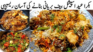 Beef Biryani Recipe || Bakra Eid Special Recipe 2023 by Erum Food Secrets