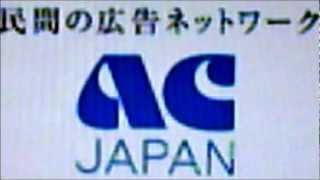 【昭和】歌の後に"AC(エーｨシーｨ)"をつけてみた