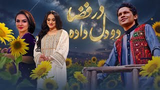 Do Dil Dada Dar Faza - Barbud Music Special Show | ویژه برنامه شب چله - دو دل داده در فضا