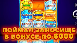 ПОЙМАЛ ЗАНОСИЩЕ В БОНУСКЕ ПО 6000 В COIN UP! ALL IN И ЗАНОСЫ НЕДЕЛИ ОНЛАЙН