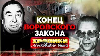 Уголовный мир СССР. Истории воров в законе | Вася Бриллиант, Толя Черкас, Монгол, Фека, Сильвестр