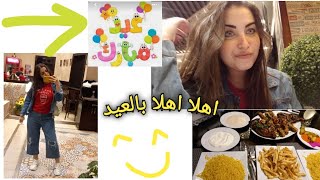 فلوج العيد 🎉 دخلت مطعم على الطراز الفرعونى 🌿 رجعت بالزمن لعالم الستينات 🥰 تجربه تحفه 💥