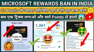 Microsoft Rewards SLOW POINTS Adding Problem Solution | Microsoft Rewards Today Update 🤑🤩