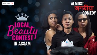 Assamese Local Beauty Contest | Almost অসমীয়া Comedy | Chugli TV