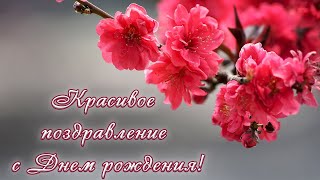 Красивое поздравление с Днем рождения. С ЮБИЛЕЕМ! Христианские стихи. Поэзия