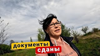 Сдала ДОКУМЕНТЫ на ПЕНСИЮ - ОДОБРЯТ или? / Всё как у всех...