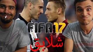 FIFA17 CHALLENGE VS BICHA ✪ شلابق ✪