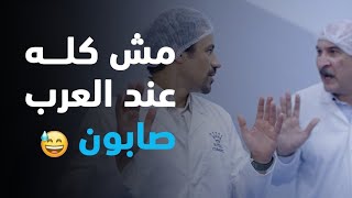 شوفوا تصنيع الصابون و الشامبو و اللوشن في مصنع رويال كوزماتيك لصناعة المنظفات و المواد الكيميائية 😍👏