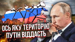 Курськ спрацював! ПУТІН ЙДЕ НА ПЕРЕГОВОРИ. Готовий ВІДДАТИ ТЕРИТОРІЇ. Наступу РФ не буде