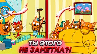 ЧЁРТОВЫ ЛЯПЫ В ТРИ КОТА! / Грехи и ляпы три кота