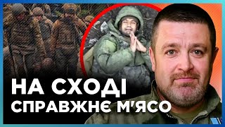 ТЕРМІНОВО! Росія ЗБІЛЬШИЛА КІЛЬКІСТЬ АТАК. Пруть усіма силами: ЧИ Є УСПІХ? / БРАТЧУК