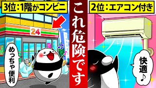 【絶対住むな】一人暮らしで住むと終わる物件の特徴7選【アニメ】