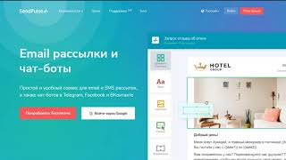 УРОК_4: Сбор подписчиков в сервис e-mail рассылок SendPulse