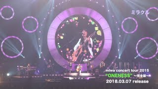 「miwa concert tour 2015“ONENESS”～完全版～」ダイジェスト映像