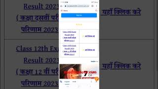 UP Board Result 2023 : UP Board result kaise Dekhen/UP Board Class 10th Result/UP Board 12th Result