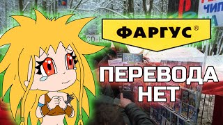 5 ИГР КОТОРЫМ СРОЧНО НУЖЕН ПЕРЕВОД | Где ты, Фаргус?