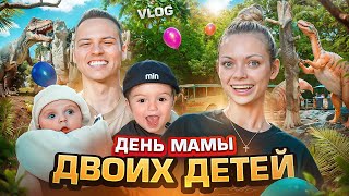 VLOG: ДЕНЬ МАМЫ ДВОИХ ДЕТЕЙ