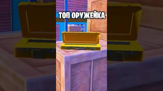 Лучшая оружейка в метро рояль 🤯 #пубгмобайл #metroroyale #метророяль