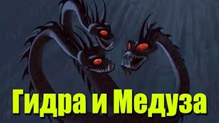 Прохождение Геракл. Новые подвиги - Гидра и Медуза