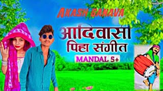 aadivasi gana mandal song Aakash gana va