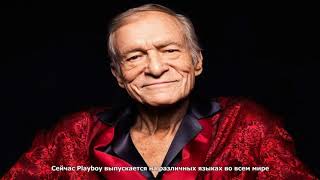 Основатель playboy умер в возрасте 91 года