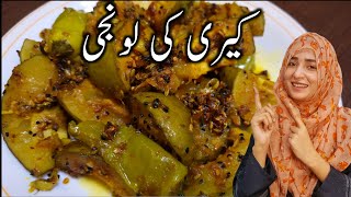 Keri ki launji Recipe || کیری کی لونجی بنانے کا آسان طریقہ by Erum food Secrets