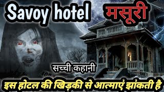 Solve the Mystery of the Haunted Savoy Hotel - A Thrilling Story!