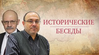 "Вооружённый конфликт на Украине и переделка национального сознания" Исторические беседы