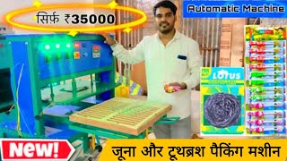 Automatic Toothbrush Packing Machine, Automatic Juna Packing Machine, मैनुअल के दाम पर ऑटोमैटिक मशीन