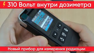 Как пользоваться дозиметром FNIRSI GC-02 и что у него внутри