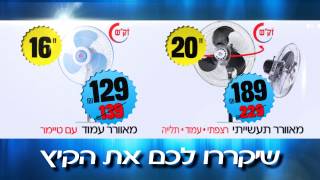 מוצרי חשמל בזול , חשמל לתעשייה , חנות חשמל במרכז,ציוד לחשמל בראש העין