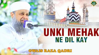 Unki Mahek Nay Dil Ke Ghunchy || BEAUTIFUL || Owais Raza Qadri || New Mehfil Lahore