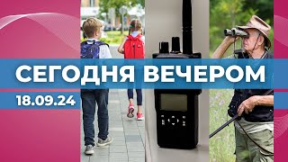 Русский язык на переменах | У «Хизбаллы» взрываются рации | Охота в Риге